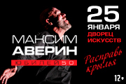 Спектакль "Расправь крылья"