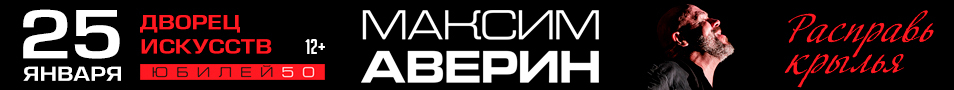 Спектакль "Расправь крылья"