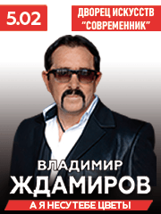 Владимир Ждамиров г. Стрежевой