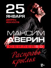 Спектакль "Расправь крылья"