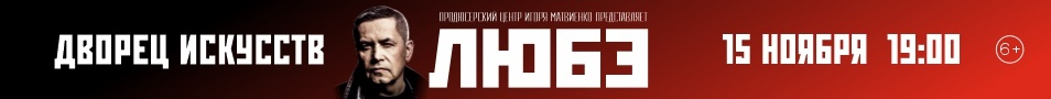 "ЛЮБЭ"