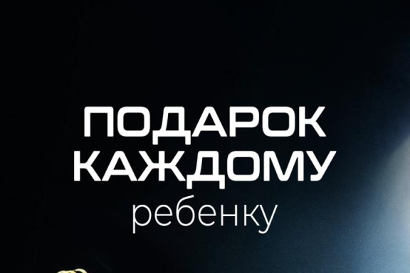 Интерактивное шоу «Игра»