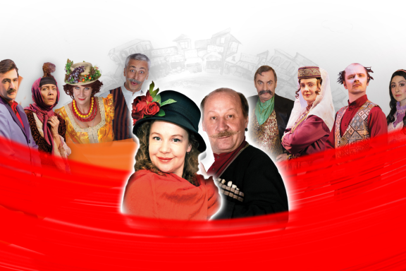 Спектакль «Ханума»