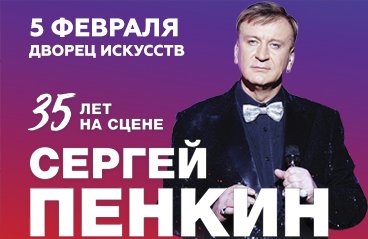 Пенкин Тольятти 8 Марта Купить Билеты